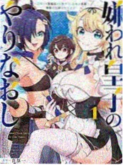 租来的邻居 短剧免费看全集海报