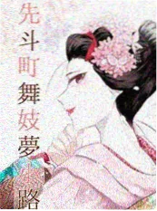 山神的新娘 玄幻爱情短剧海报