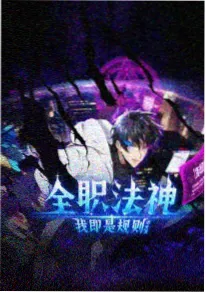 星尘邮差 温情奇幻番剧免费观看海报
